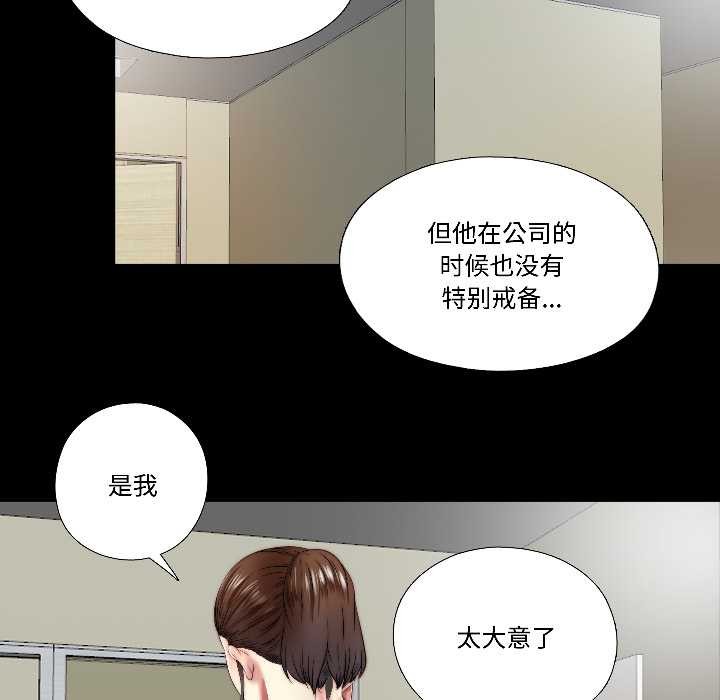 第16话-隐秘的同居-limstar（第5张）