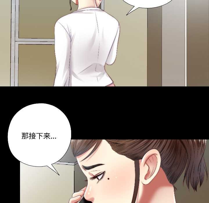第16话-隐秘的同居-limstar（第6张）