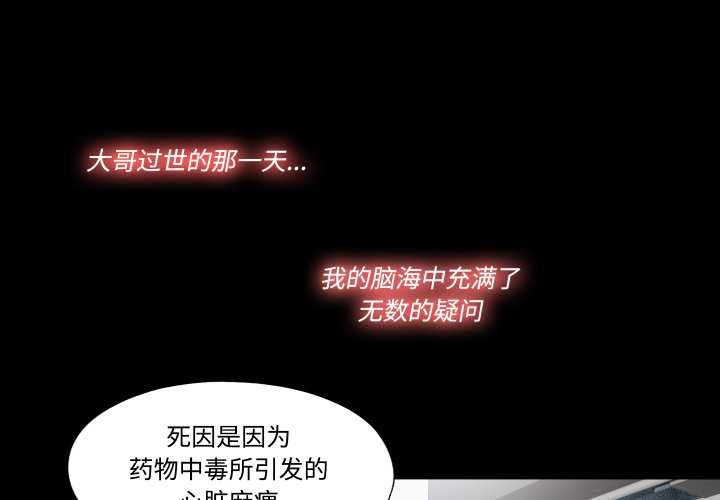 第18话-隐秘的同居-limstar（第1张）