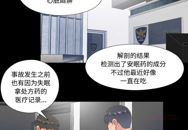 第18话-隐秘的同居-limstar（第2张）