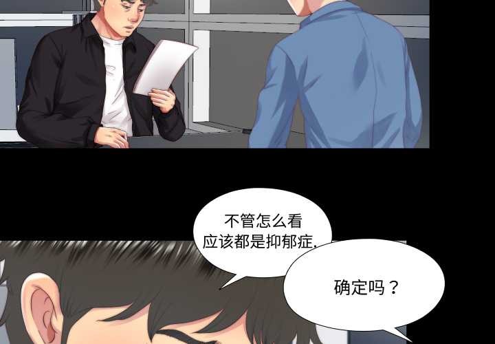 第18话-隐秘的同居-limstar（第3张）