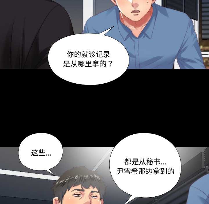 第18话-隐秘的同居-limstar（第5张）
