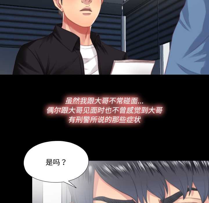 第18话-隐秘的同居-limstar（第6张）