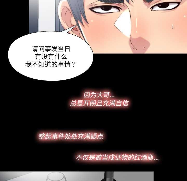 第18话-隐秘的同居-limstar（第7张）