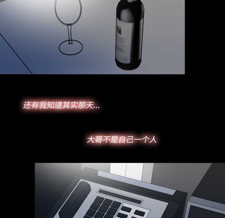 第18话-隐秘的同居-limstar（第8张）