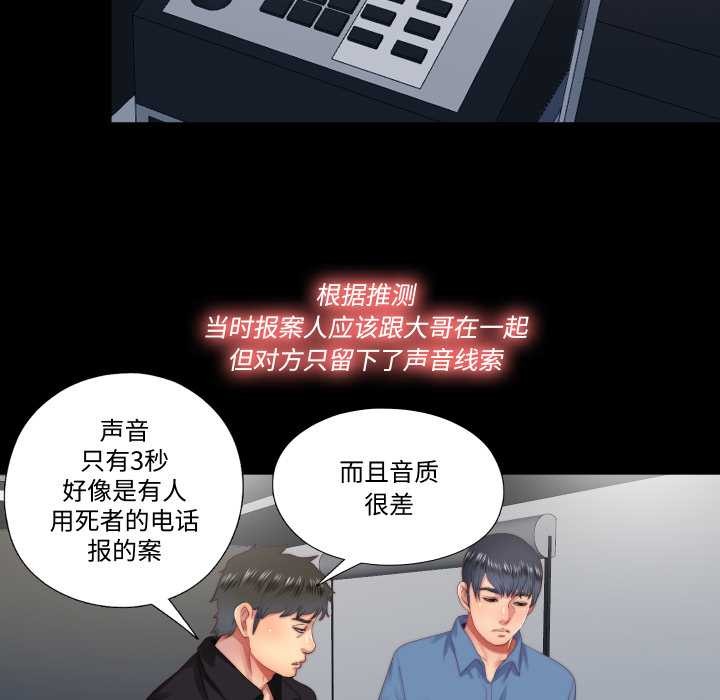 第18话-隐秘的同居-limstar（第9张）