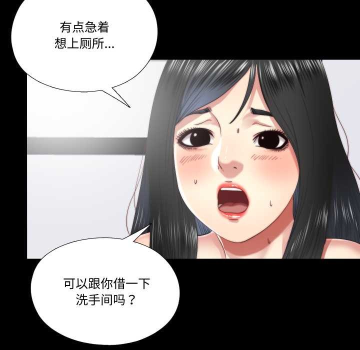 第19话-隐秘的同居-limstar（第5张）