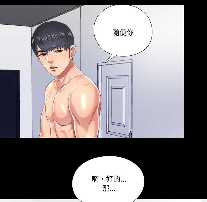 第19话-隐秘的同居-limstar（第6张）