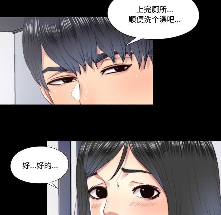 第19话-隐秘的同居-limstar（第8张）