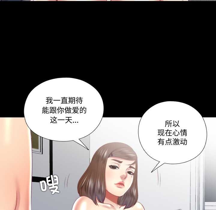 第20话-隐秘的同居-limstar（第9张）