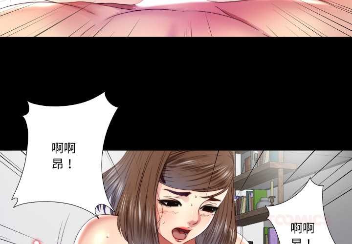 第21话-隐秘的同居-limstar（第2张）