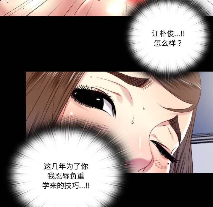 第21话-隐秘的同居-limstar（第12张）