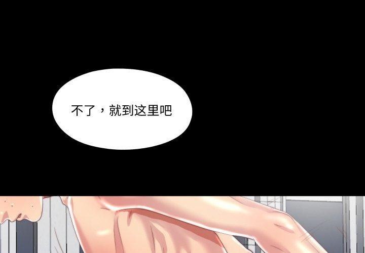 第23话-隐秘的同居-limstar（第1张）