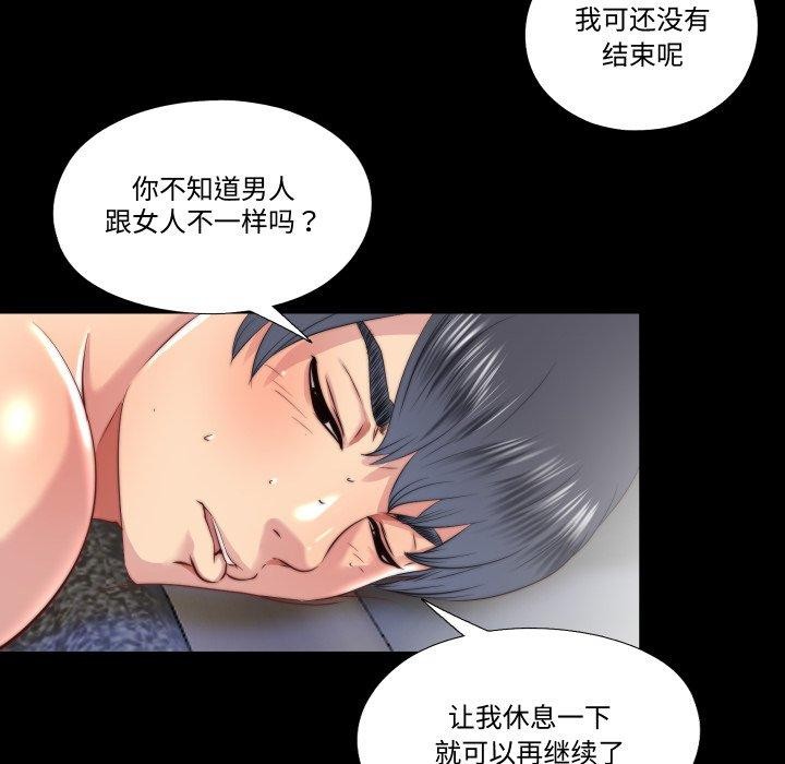 第23话-隐秘的同居-limstar（第7张）