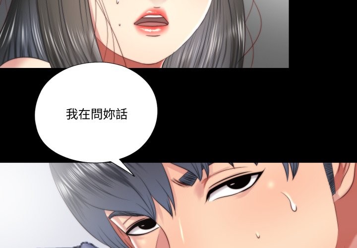 第24话-隐秘的同居-limstar（第3张）