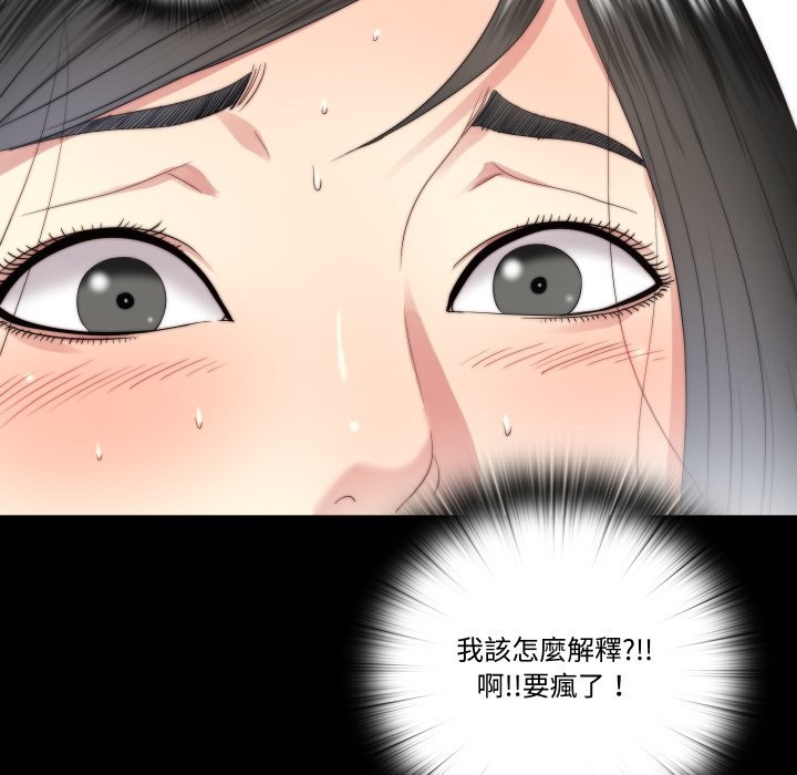 第24话-隐秘的同居-limstar（第8张）