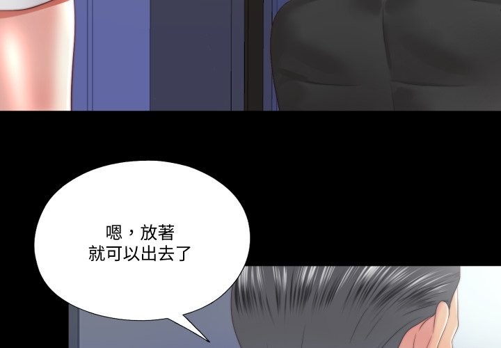 第25话-隐秘的同居-limstar（第3张）
