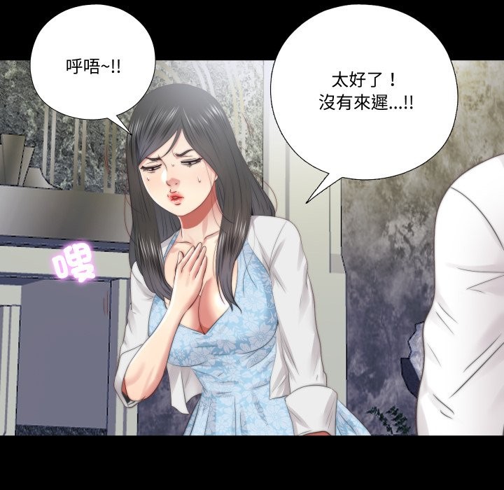 第26话-隐秘的同居-limstar（第8张）