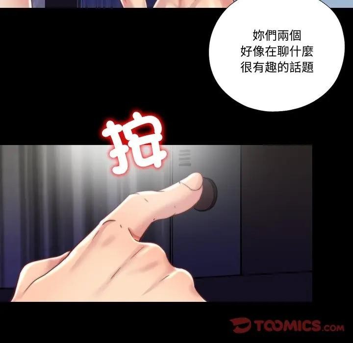 第27话-隐秘的同居-limstar（第8张）