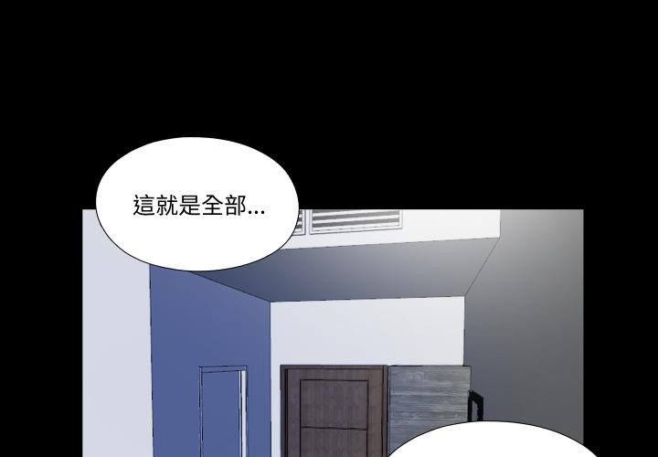 第28话-隐秘的同居-limstar（第1张）