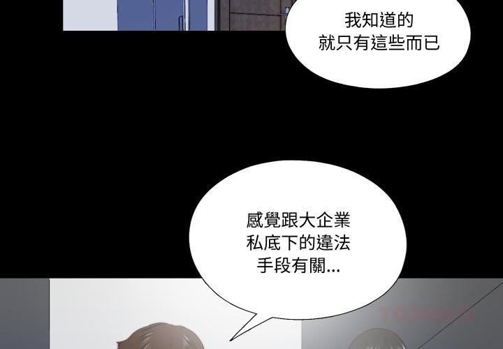 第28话-隐秘的同居-limstar（第2张）