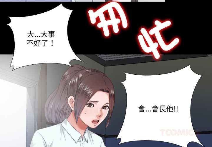 第29话-隐秘的同居-limstar（第2张）