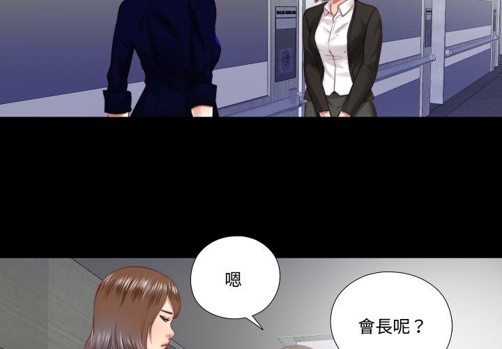 第30话-隐秘的同居-limstar（第3张）