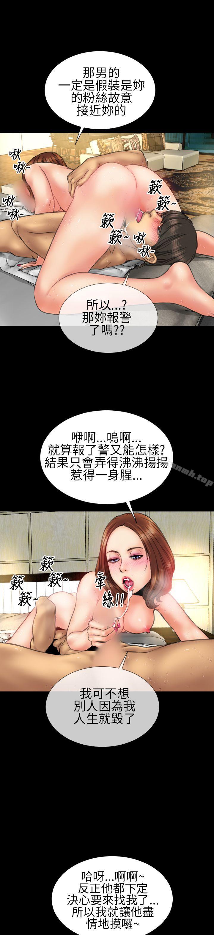 第20话-淫蕩的妻子们(完结)-模造 , 洋葱（第5张）