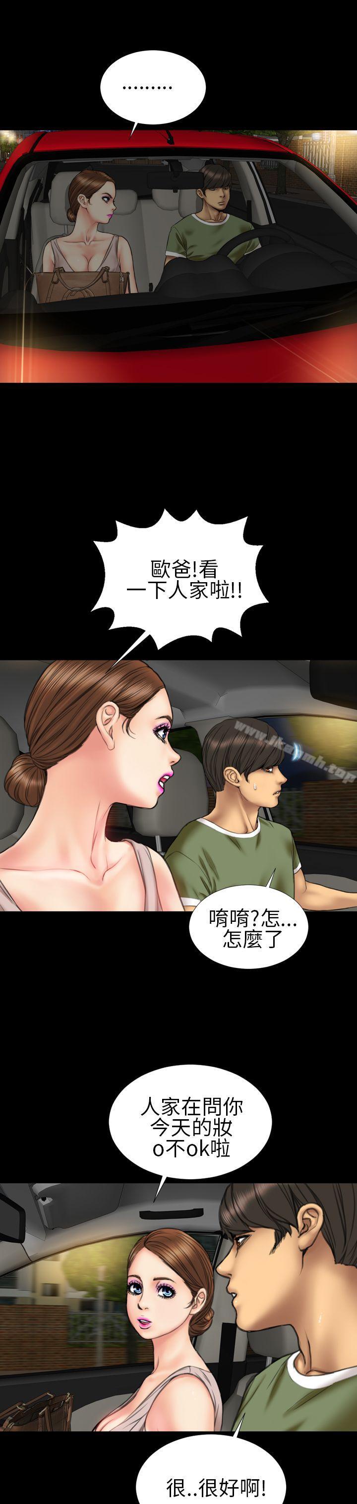 第20话-淫蕩的妻子们(完结)-模造 , 洋葱（第16张）