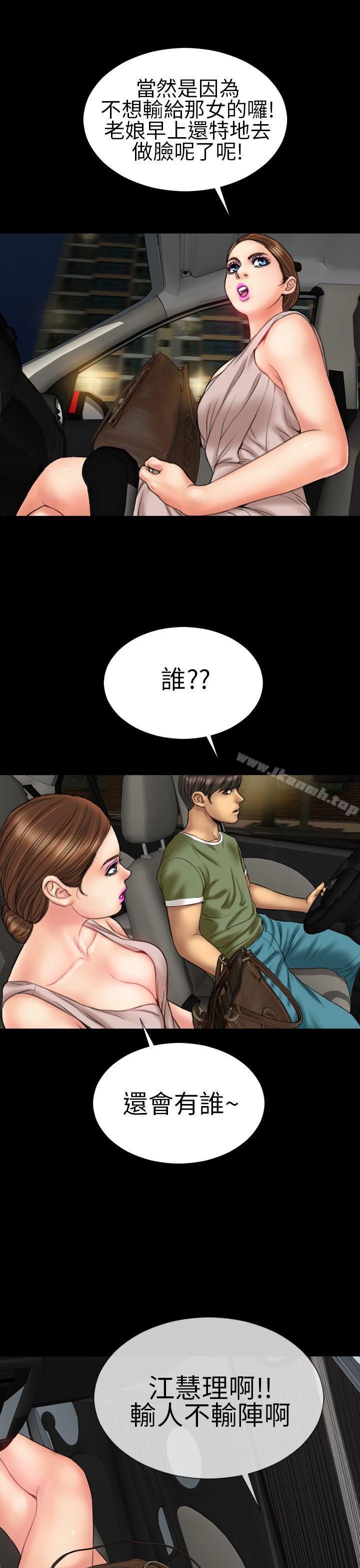 第20话-淫蕩的妻子们(完结)-模造 , 洋葱（第18张）