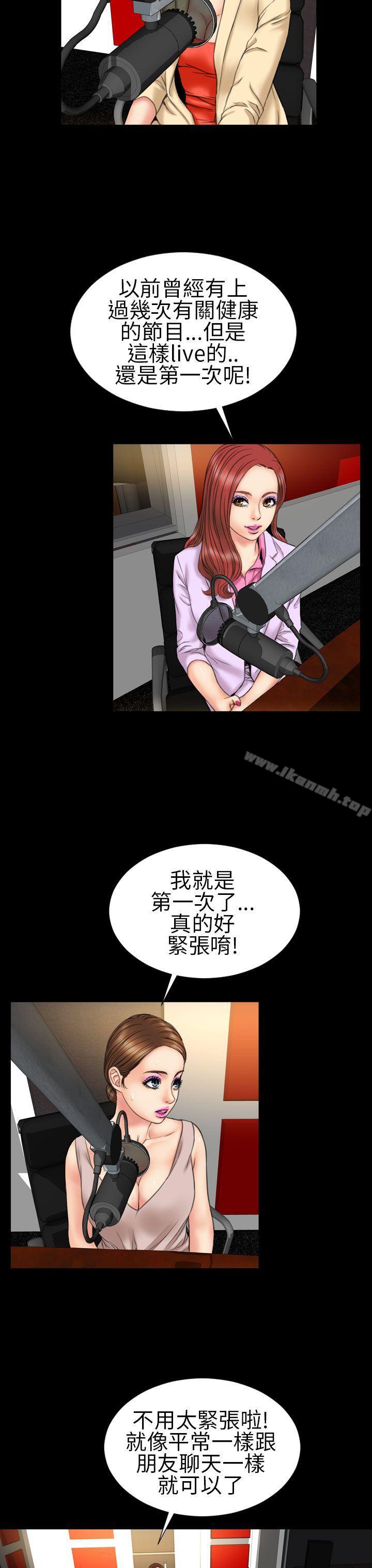 第21话-淫蕩的妻子们(完结)-模造 , 洋葱（第15张）