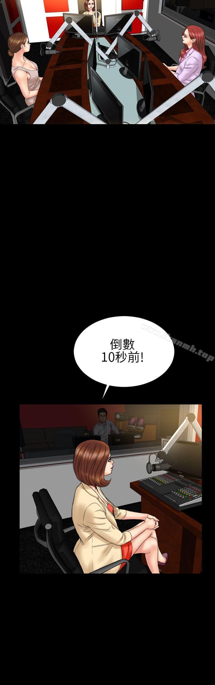 第21话-淫蕩的妻子们(完结)-模造 , 洋葱（第16张）