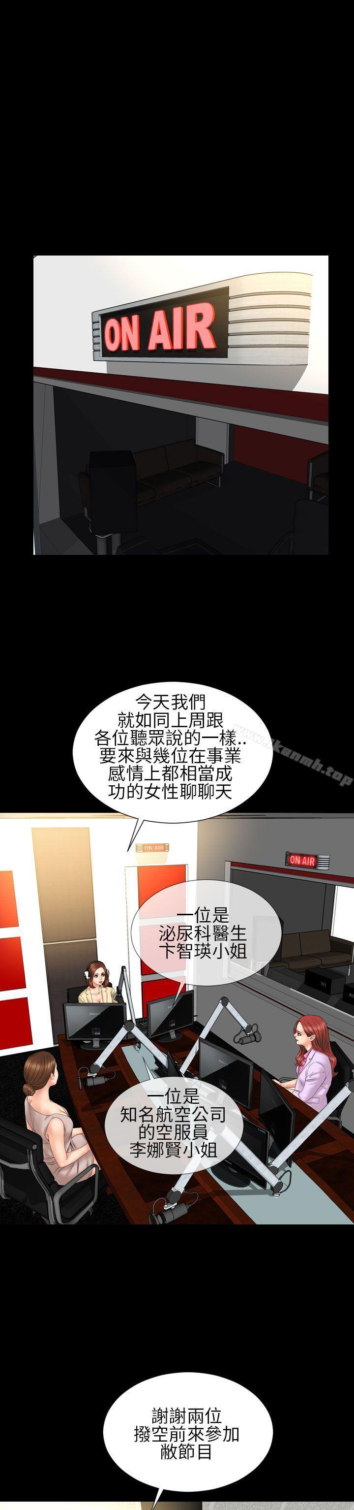 第21话-淫蕩的妻子们(完结)-模造 , 洋葱（第18张）
