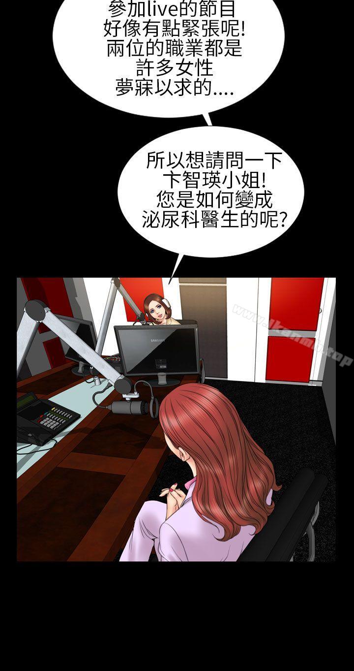 第21话-淫蕩的妻子们(完结)-模造 , 洋葱（第20张）