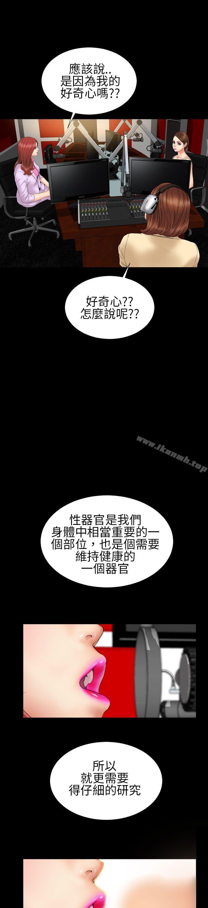 第21话-淫蕩的妻子们(完结)-模造 , 洋葱（第21张）