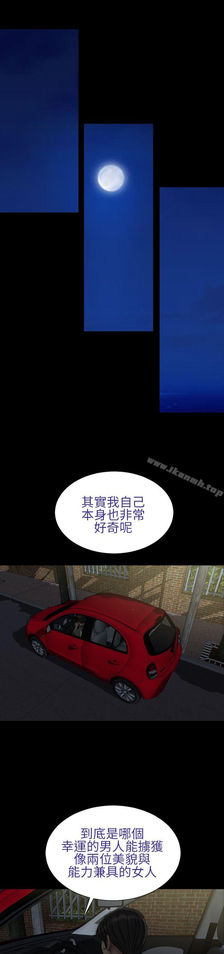 第22话-淫蕩的妻子们(完结)-模造 , 洋葱（第10张）
