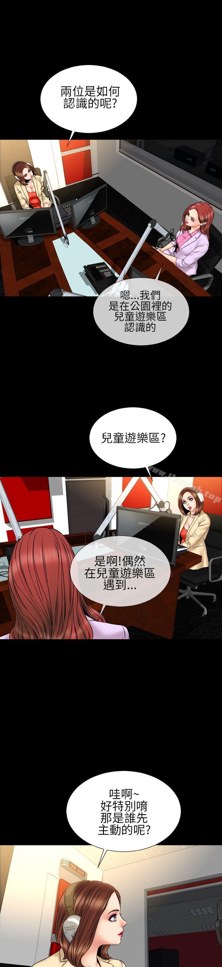 第22话-淫蕩的妻子们(完结)-模造 , 洋葱（第14张）