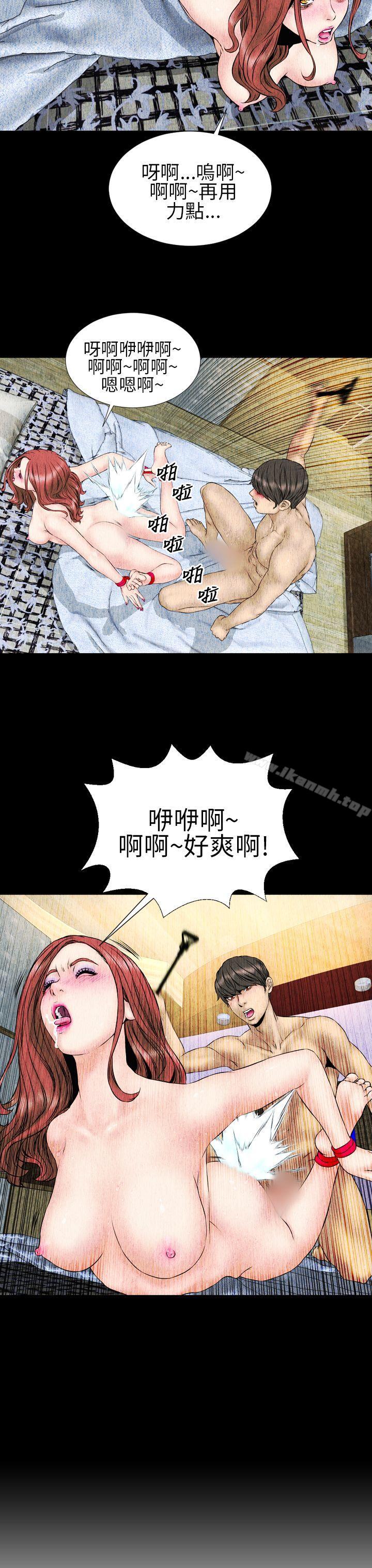 第22话-淫蕩的妻子们(完结)-模造 , 洋葱（第17张）