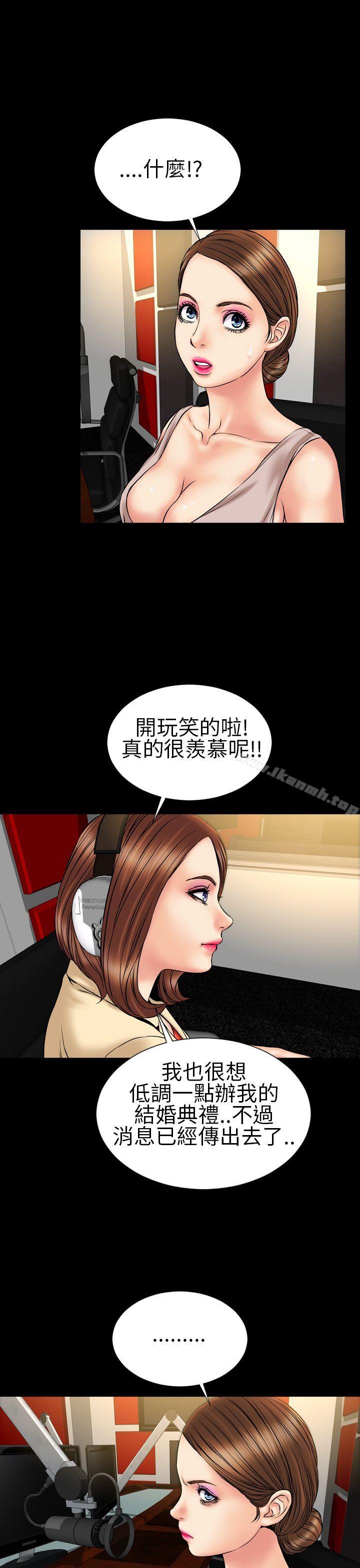 第22话-淫蕩的妻子们(完结)-模造 , 洋葱（第23张）