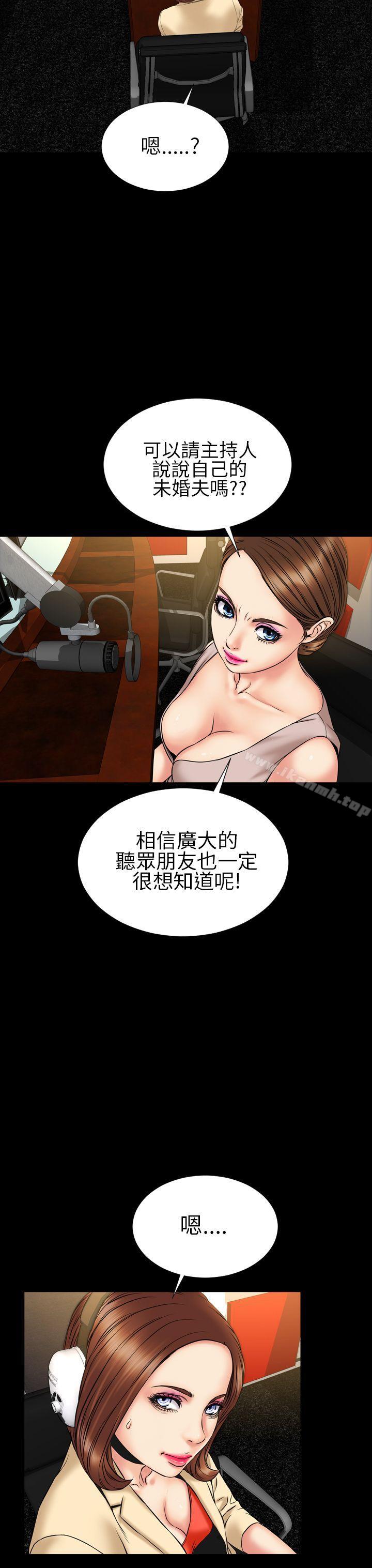 第22话-淫蕩的妻子们(完结)-模造 , 洋葱（第25张）