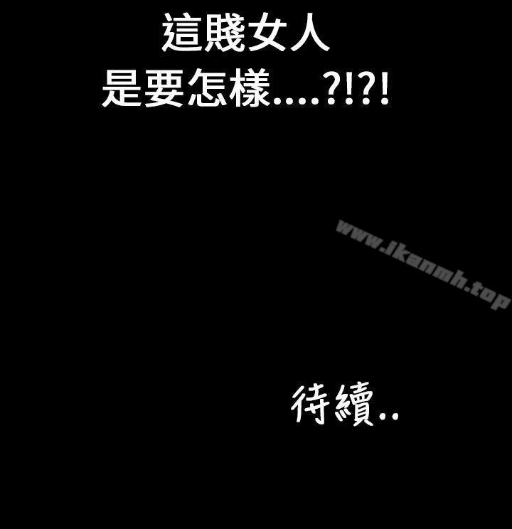 第22话-淫蕩的妻子们(完结)-模造 , 洋葱（第26张）