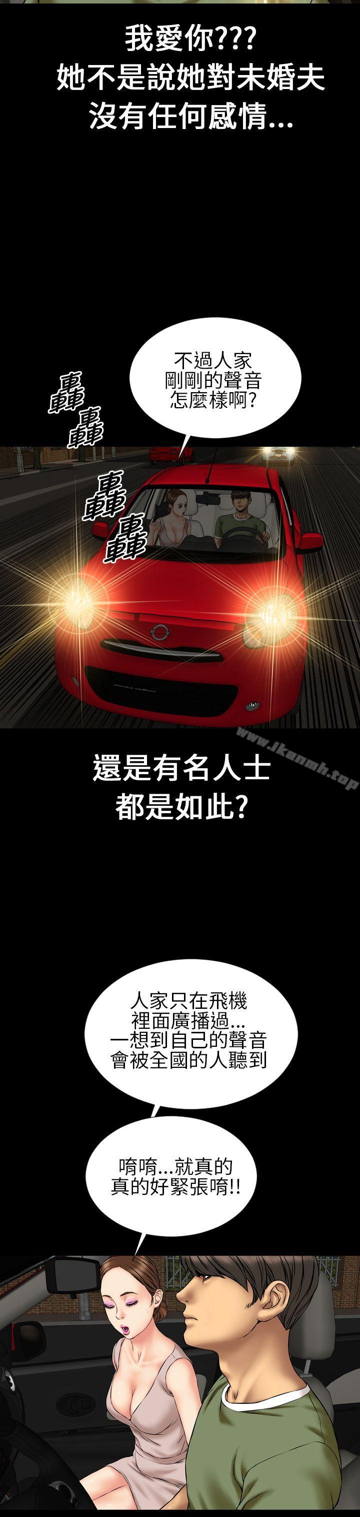 第23话-淫蕩的妻子们(完结)-模造 , 洋葱（第7张）