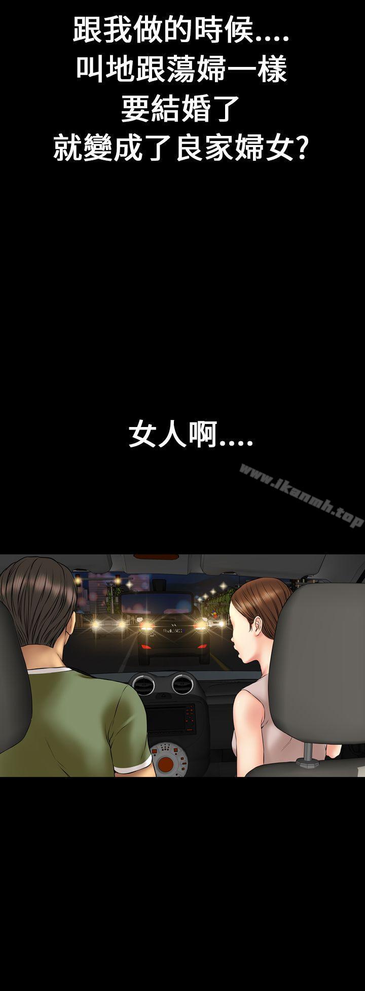 第23话-淫蕩的妻子们(完结)-模造 , 洋葱（第8张）