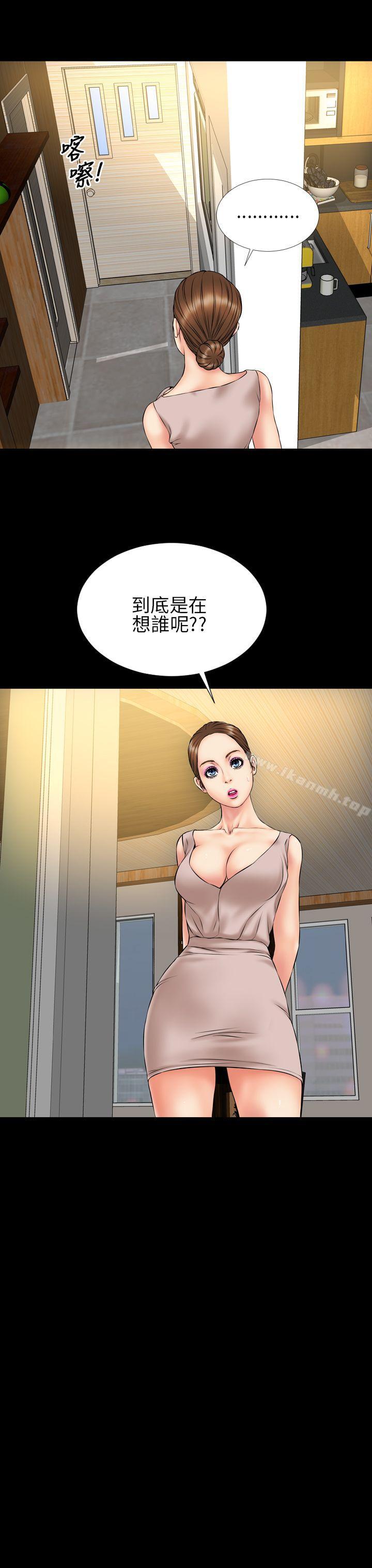 第23话-淫蕩的妻子们(完结)-模造 , 洋葱（第15张）
