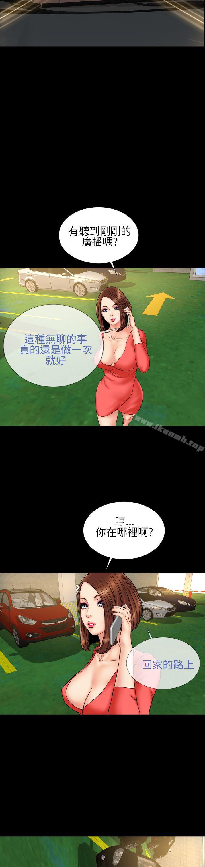 第23话-淫蕩的妻子们(完结)-模造 , 洋葱（第19张）