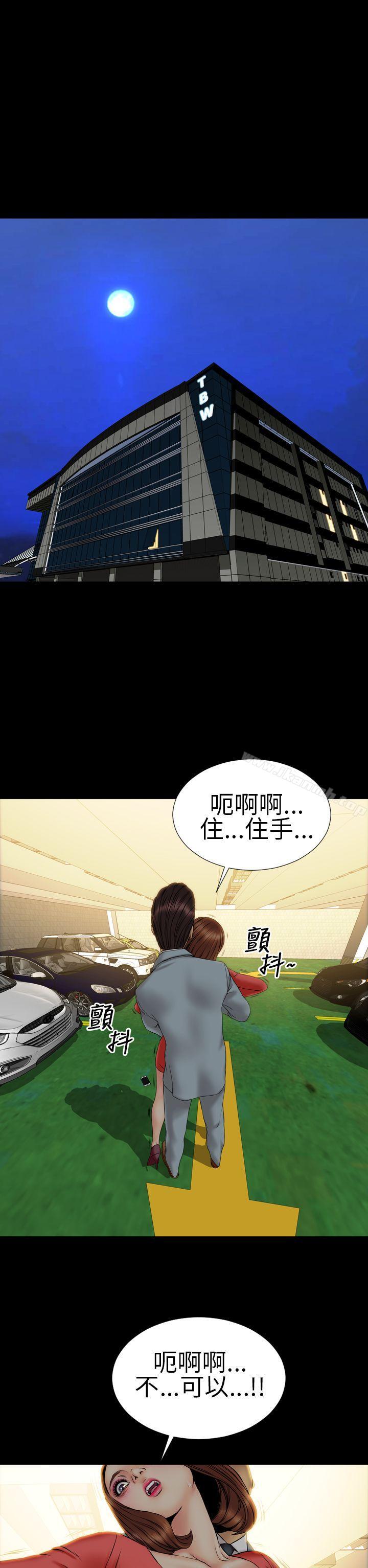 第24话-淫蕩的妻子们(完结)-模造 , 洋葱（第6张）