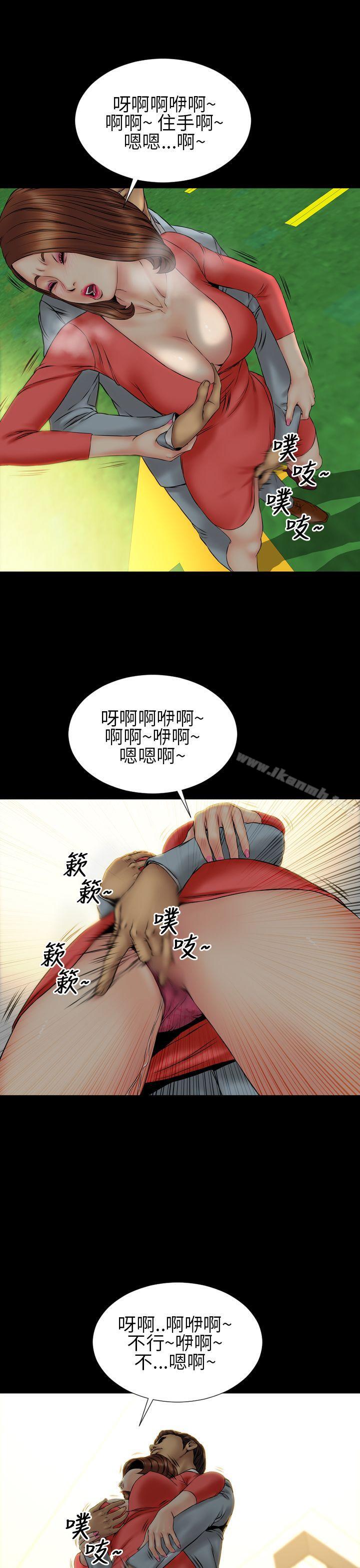第24话-淫蕩的妻子们(完结)-模造 , 洋葱（第9张）