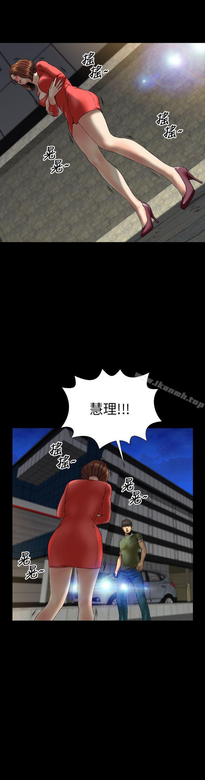 第24话-淫蕩的妻子们(完结)-模造 , 洋葱（第20张）