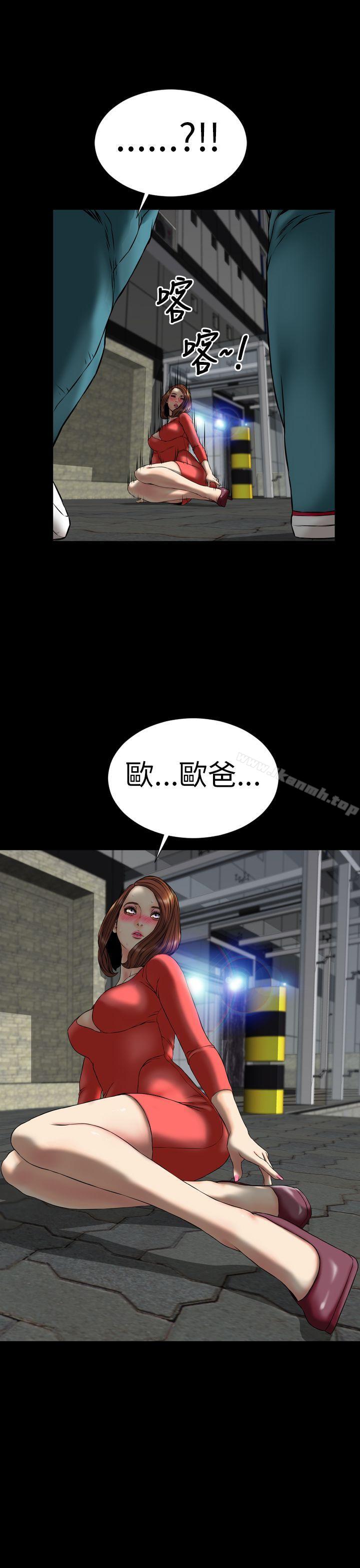 第24话-淫蕩的妻子们(完结)-模造 , 洋葱（第21张）