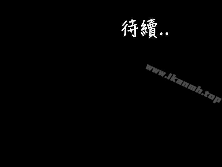 第24话-淫蕩的妻子们(完结)-模造 , 洋葱（第22张）